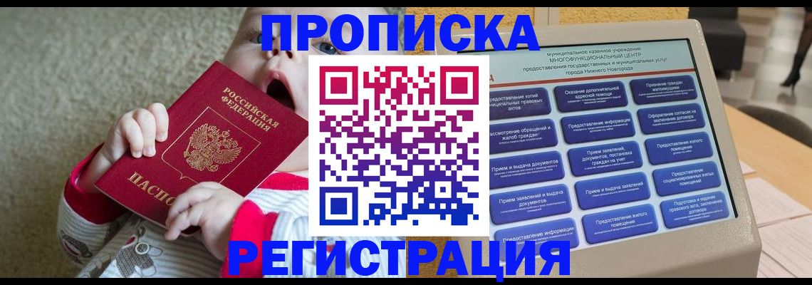 временная регистрация поиск в Арске