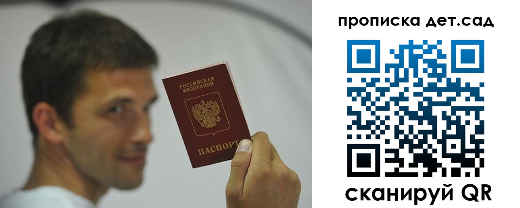 миграционный учет в Арске