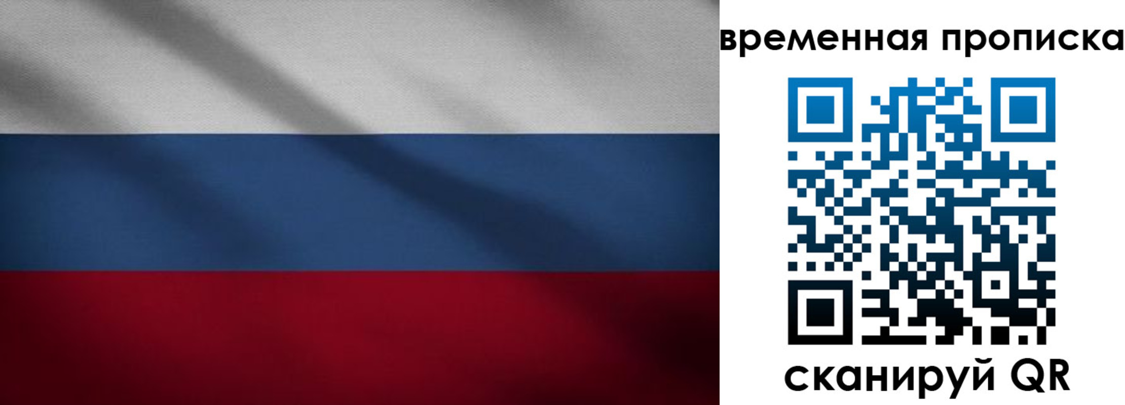 временная регистрация купить в Арске