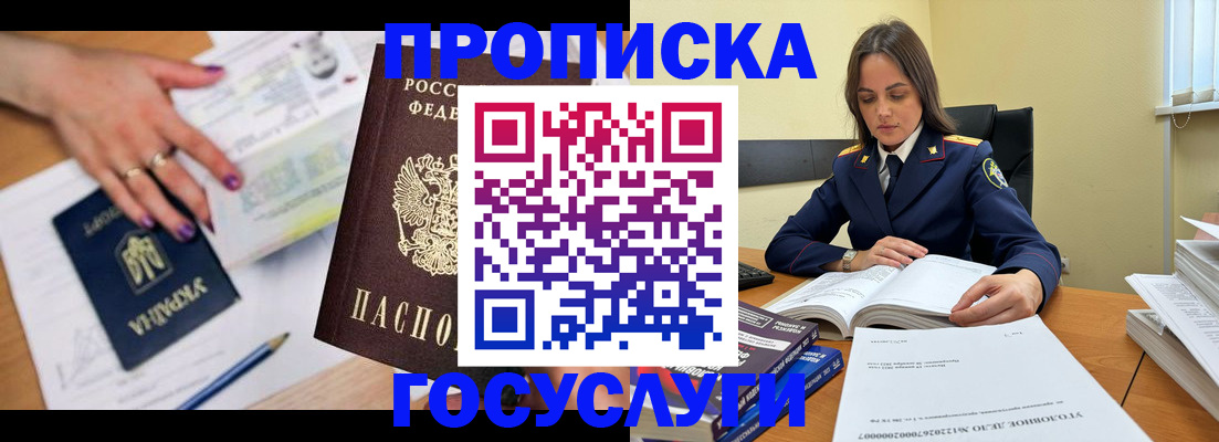 прописка для школы в Арске