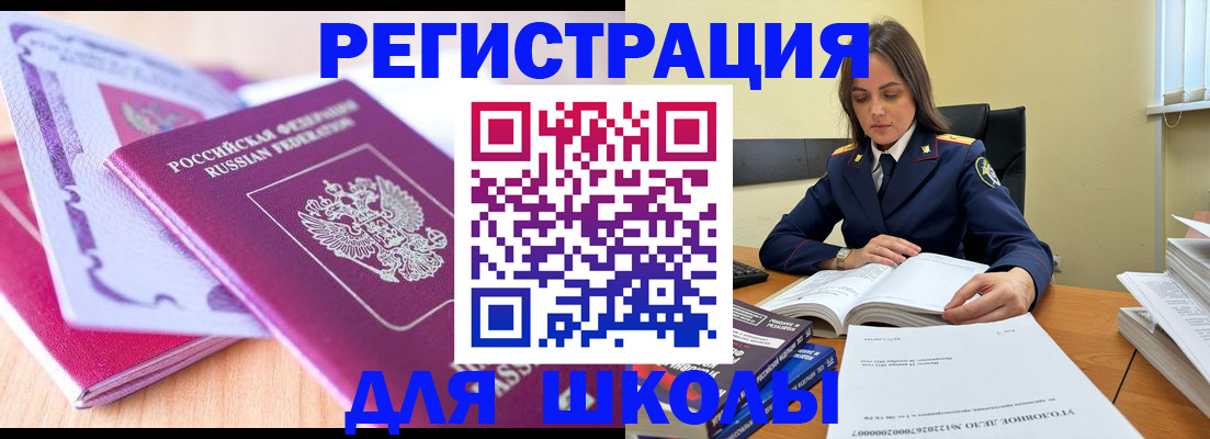 прописка 2025 в Арске